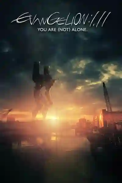 Evangelion: 1.11 You Are (Not) Alone อีวานเกเลียน:1.11 (ไม่ได้) อยู่ตามลำพัง พากย์ไทย