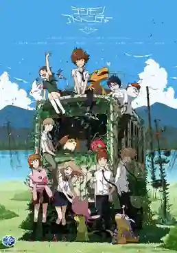 Digimon Adventure tri. 1: Saikai บทที่ 1 การพบกันอีกครั้ง ซับไทย
