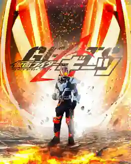 Kamen Rider Geats มาสค์ไรเดอร์กีทส์ พากย์ไทย