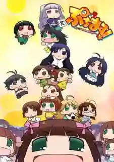 Puchimas ปุจิมาส พากย์ไทย