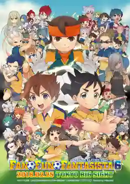 Inazuma Eleven- Ares no Tenbin อินาสึมะอีเลฟเวน อาเรส โนะ เท็นบิง ซับไทย