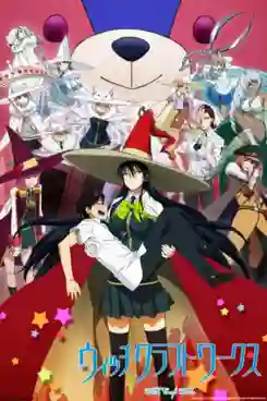 Witch Craft Works สงครามแม่มดเพลิง ซับไทย