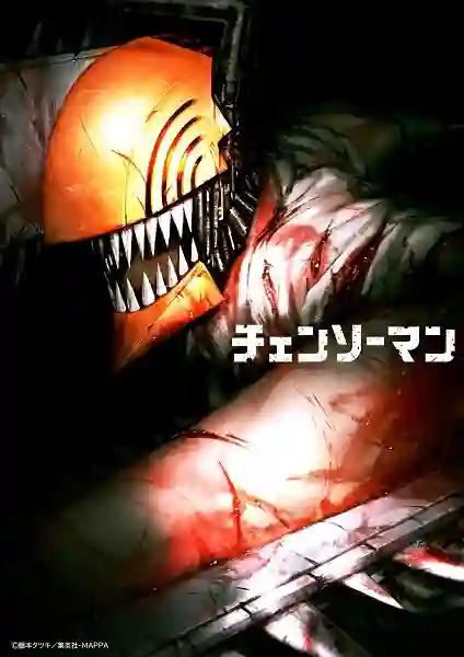 Chainsaw Man เชนซอว์แมน มนุษย์เลื่อยยนต์ พากย์ไทย