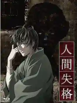 Aoi Bungaku Series วรรณกรรมสีน้ำเงิน ตอนที่ 1 - 12 ซับไทย