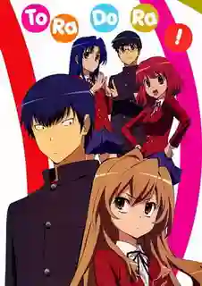 Toradora โทระโดระ ยัยตัวร้ายกับนายหน้าโหด พากย์ไทย