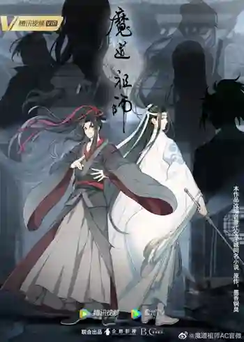 Grandmaster of Demonic Cultivation SS3 ปรมาจารย์ลัทธิมาร ภาค3 พากย์ไทย