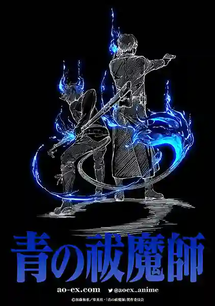 Ao no Exorcist Shimane Illuminati-hen เอ็กซอร์ซิสต์พันธุ์ปีศาจ ซีซั่น 3 พากย์ไทย
