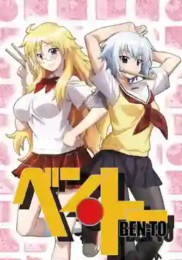 Ben-To สงครามข้าวกล่องครึ่งราคา ซับไทย