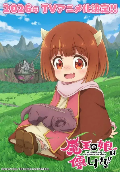 Maou no Musume wa Yasashisugiru The Demon King's Daughter Is Too Kind น่ารักเกินไปแล้วลูกสาวของจอมมาร พากย์ไทย
