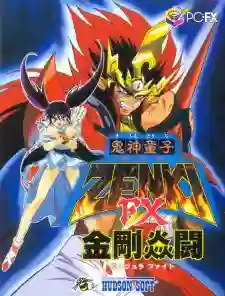 Kishin Douji Zenki  เซ็นกิ นักรบเทพอสูร พากย์ไทย