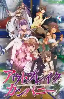 Outbreak Company โอตาคุตัวจริงขั้นเทพ ซับไทย