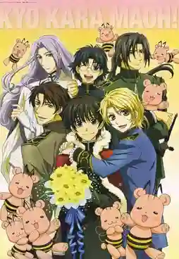 Kyou Kara Maoh! ผมน่ะหรือคือราชาปีศาจ ปี 3 ซับไทย