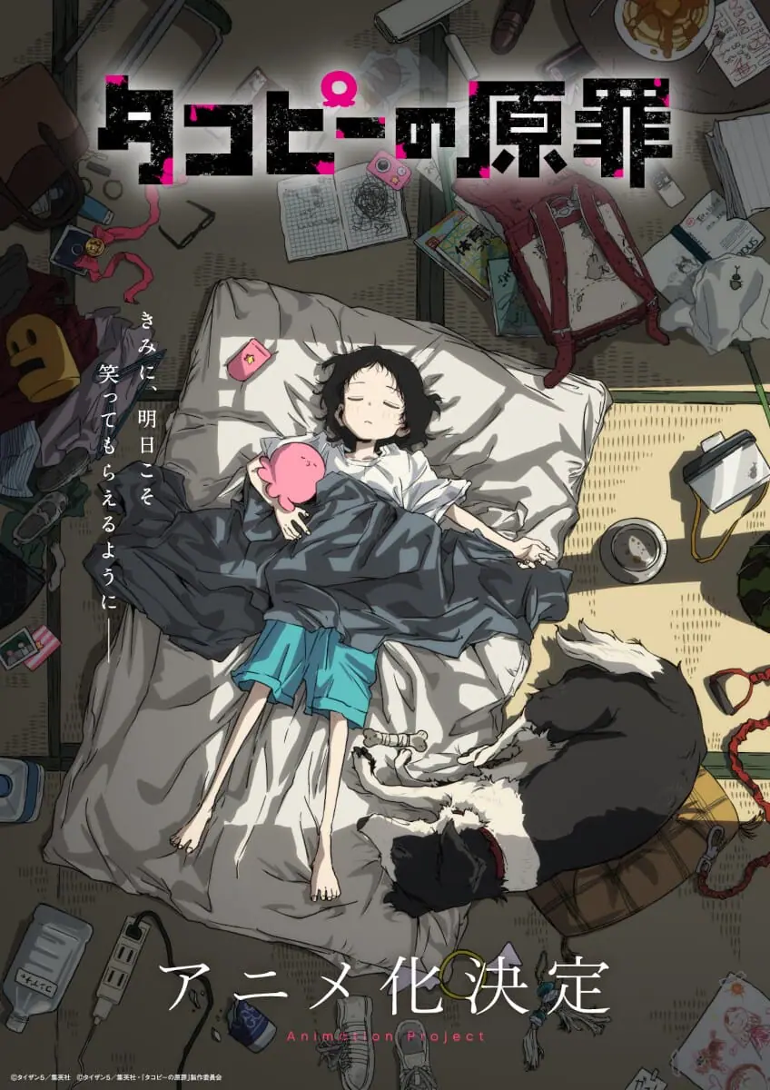 Takopii no Genzai กำเนิดบาปทาโกปี้ ซับไทย