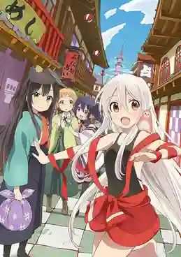 Urara Meirochou ร้านโหรพยากรณ์ อุราระ ซับไทย