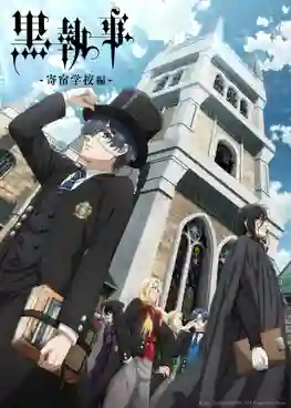 Black Butler Public School Arc IV คนลึกไขปริศนาลับ พับบลิก สคูล ภาค4 พากย์ไทย