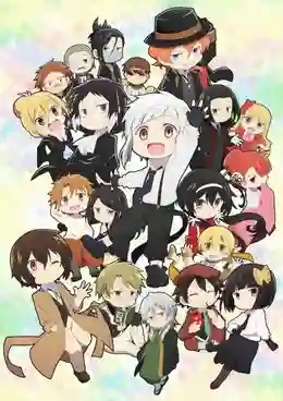Bungo Stray Dogs Wan! คณะประพันธกรจรจัด ซับไทย