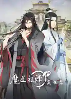 Mo Dao Zu Shi ปรมาจารย์ลัทธิมาร (ภาค2) ซับไทย