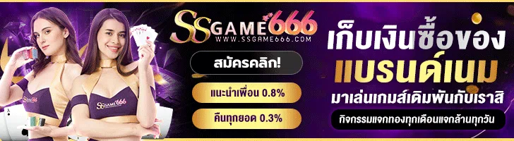 SSGAME66