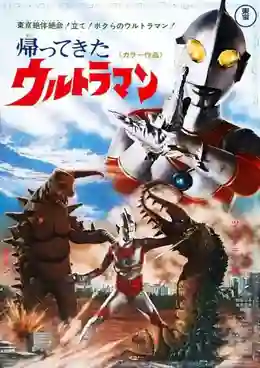 Ultraman 1966 อุลตร้าแมน 1966 พากย์ไทย