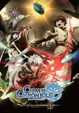 Chain Chronicle Haecceitas no Hikari ซับไทย