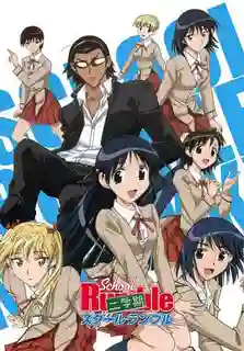 School Rumble Ni Gakki สูตรรักฉบับนักเรียน ภาค2 ซับไทย