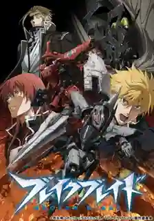 Break Blade ซับไทย