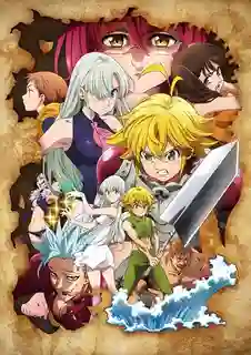 Nanatsu no Taizai Season3 ศึกตำนาน 7 อัศวิน ภาค3 ซับไทย