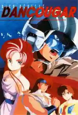 Choujuu Kishin Dancougar 1985 ซับไทย