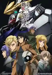 Mobile Suit Gundam Iron-Blooded Orphans 2 มบิลสูทกันดั้ม ไอรอนบลัด ออแฟ็น ภาค2 พากย์ไทย