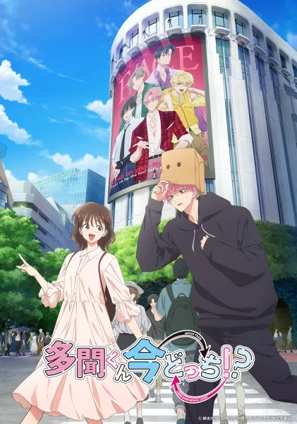 Tamon-kun Ima Docchi!? (Tamon's B-Side) ทามอนคุง ตอนนี้อยู่โหมดไหน!? พากย์ไทย