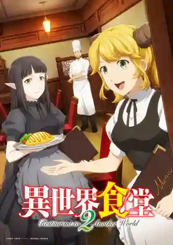 Isekai Shokudou 2 (Restaurant to Another World 2) ร้านอาหารต่างโลก พากย์ไทย