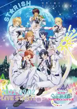 Uta no Prince-sama Maji LOVE STARISH TOURS ยูตะ โนะ ปรินท์ ซามะ มาจิ เลิฟ สตาร์ริช ทัวร์ ซับไทย