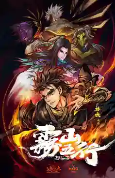 Fog Hill Of Five Elements หุบเขาหมอกแห่งเบญจธาตุ ซับไทย