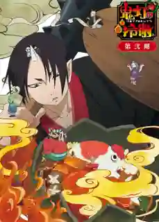 Hoozuki no Reitetsu Season2 ยุ่งนักหนาเลขาพญายม ภาค2 ซับไทย