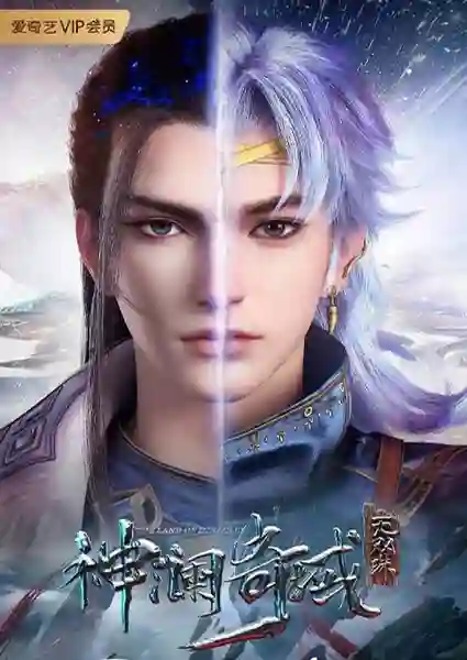 Shen Lan Qi Yu Wushuang Zhu (The Land of Miracles) ดินแดนไข่มุกอัศจรรย์ ซับไทย