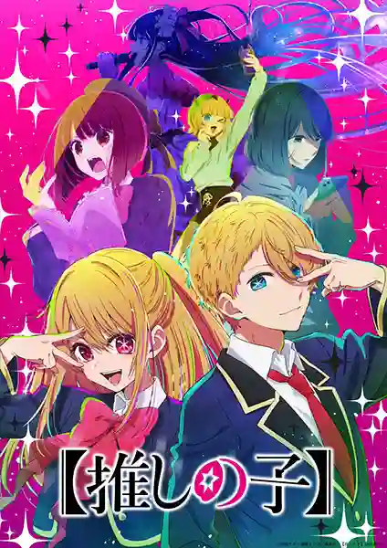 “Oshi no Ko” เกิดใหม่เป็นลูกโอชิ ซับไทย