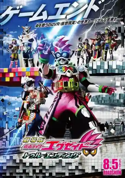 Kamen Rider Ex-Aid True Ending ซับไทย