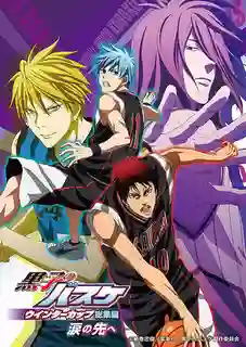 Kuroko No Basket Movie 2: Winter Cup Soushuuhen - Namida No Saki E คุโรโกะ โนะ บาสเก็ต มูฟวี่ พากย์ไทย