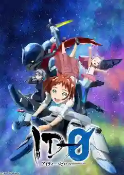 ID-0 ซับไทย