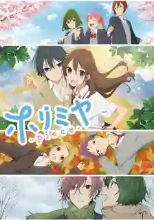 Horimiya The Missing Pieces โฮริมิยะ สาวมั่นกับนายมืดมน ซับไทย