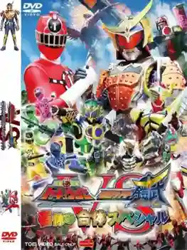 Ressha Sentai ToQGer vs Kamen Rider Gaim ซับไทย