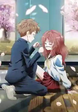 Suki na Ko ga Megane wo Wasureta สาวลืมแว่นแสนวุ่นละมุนรัก ซับไทย