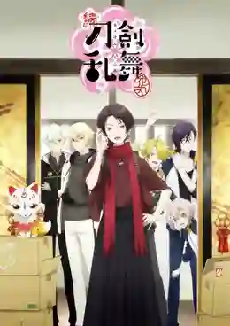 Zoku Touken Ranbu Hanamaru ภาค2 ซับไทย