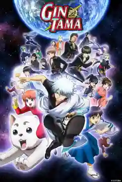 Gintama Season 7 กินทามะ ซีซั้น 7 พากย์ไทย