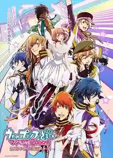 Uta no Prince Sama รัก2000% ของเจ้าชายไอดอล ภาค2 พากย์ไทย