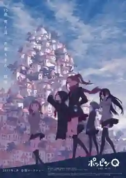 Pop in Q ป๊อปอินคิว Movie ซับไทย