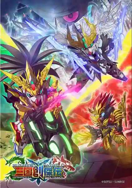 SD GUNDAM WORLD SANGOKU SOKETSUDEN กันดั้มสามก๊ก 2019 ซับไทย
