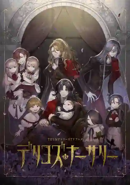 Delico’s Nursery ซับไทย