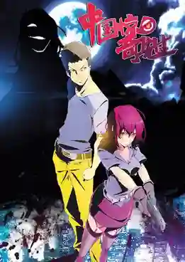 Zhongguo Jingqi Xiansheng (Chinese Mystery Man) ชายปริศนาชาวจีน ซับไทย