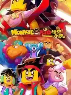 LEGO Monkie Kid Season 3 เจ้าหนูวานร ปี 3 พากย์ไทย